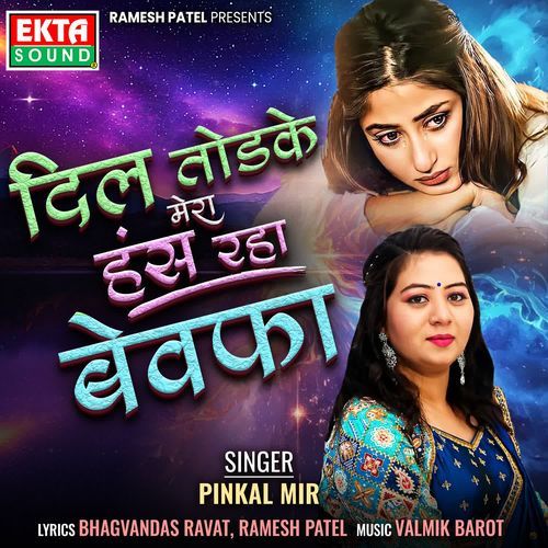 Dil Todke Mera Has Raha Bewafa
