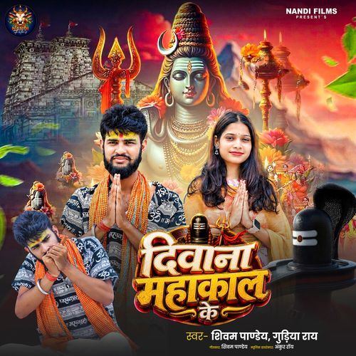 Diwana Mahakal Ke