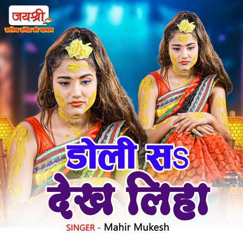 Doli Sa Dekh Liha