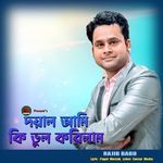 Doyal Ami Ki Vul Korilam