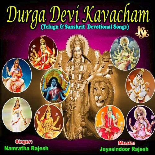 Durga Gayathri Mantram