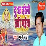 Dukh Hareli Chathi Maiya