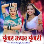 Dungar Upar Dungari