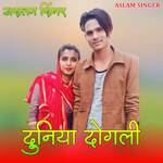 Duniya Dogli
