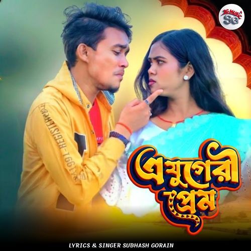 Eyugeri Prem