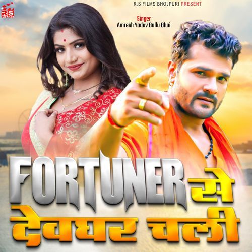 Fortuner Se Devghar Chali