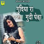 GUNDIYA RA GUNDI PEDA