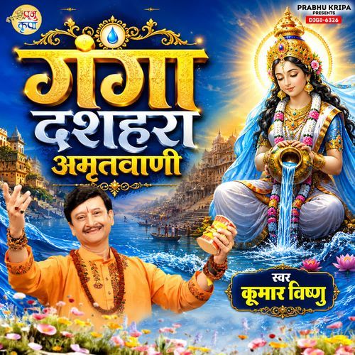 Ganga Dussehra Amritwani
