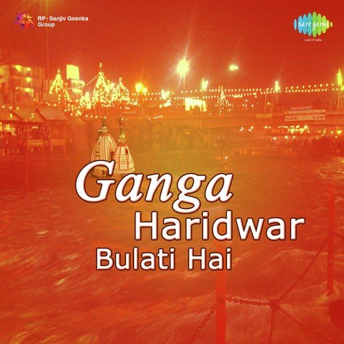 Ganga Naam Tumhara