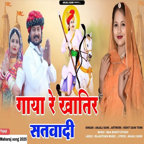 Gaya Re Khatir Satwadi