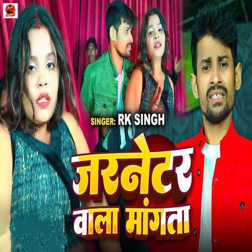 Generator Wala Mangta