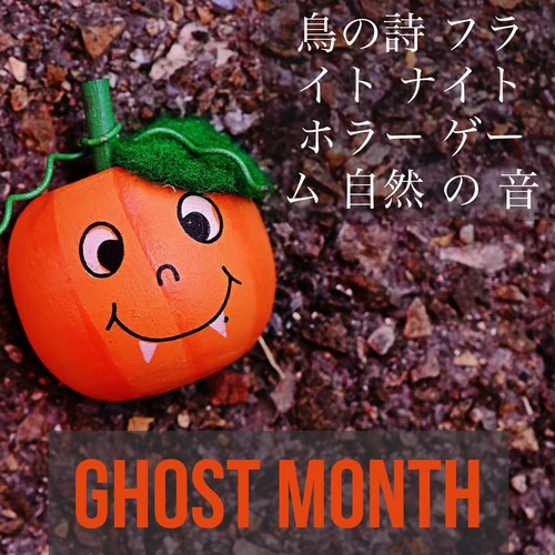 Kids Halloween Party cover art