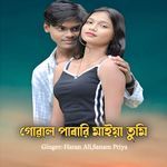 Goal Parari Maiya Tumi