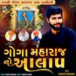 Goga Maharaj No Aalap