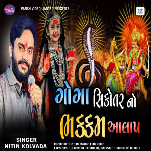 Goga Sikotarno Bhakkam Aalap