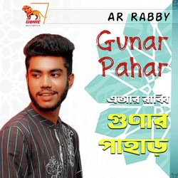 Gunar Pahar-CjkZYw18bX8