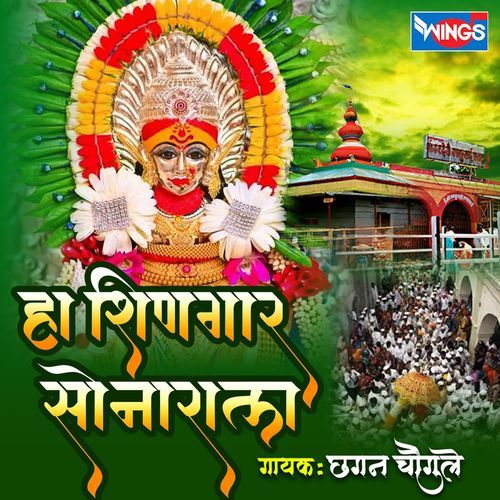 Ha Shingar Sonarala