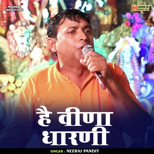 Hai vina dharni (Hindi)