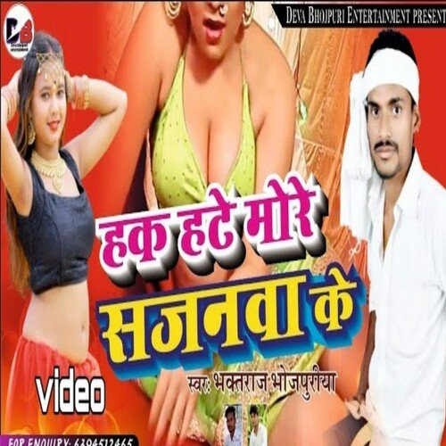 Hak Hate More Sajanwa Ke
