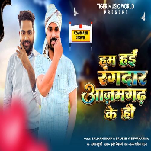 Ham Hai Rangdar Azamgarh Ke Ho
