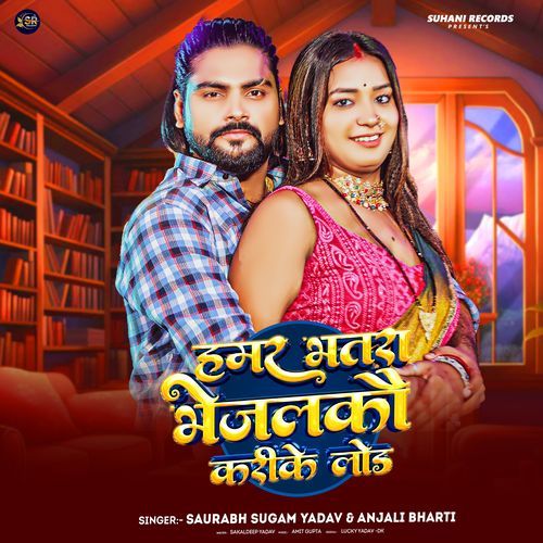 Hamar Bhatra Bhejalkau Karike Load
