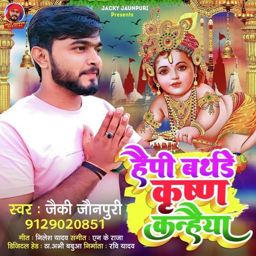 Happy birthday krishna Kanhaiya (Bhojpuri)