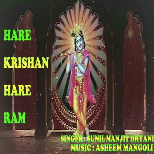 Hare Krishan Hare Ram