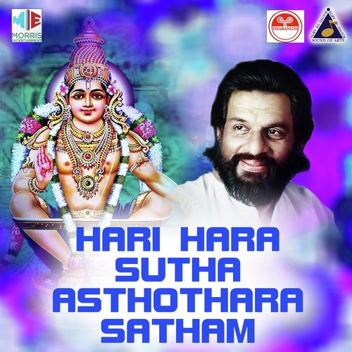 Hari Hara Sutha Asthothara Satham