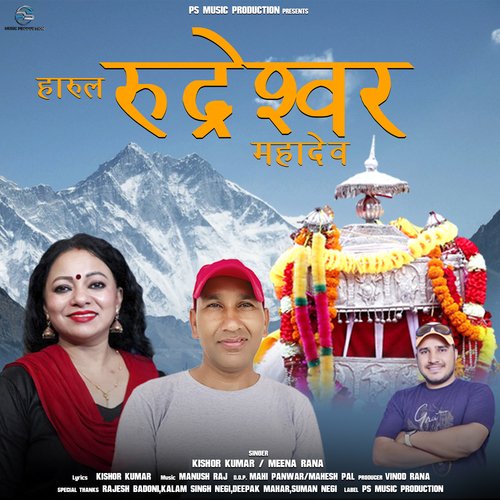 Harul Rudreshwar Mahadev - Cover - BeatsBajao