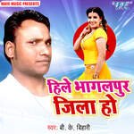 Hile Bhagalpur Jila Ho