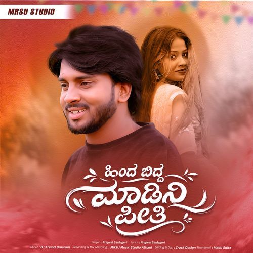 Hind Bidda Madini Preeti