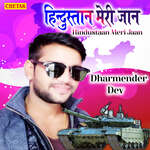 Hindustaan Meri Jaan