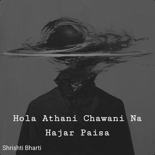 Hola Athani Chawani Na Hajar Paisa