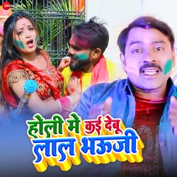 Holi Me Kae Debu Lal Bhauji-JCYcdkFmZ0I