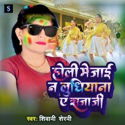 Holi Mejai Na Ludhiyana A Rajaji-OFwBSRVyUnU