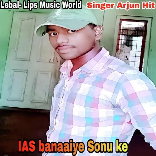 IAS banaaiye Sonu ke (Bhojpuri)