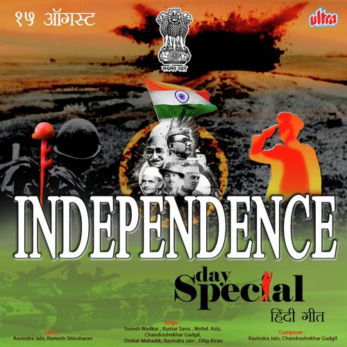 Independence Day Special