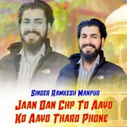 Jaan Dan Chp To Aayo Ko Aayo Tharo Phone-CA0OWwVcbUo