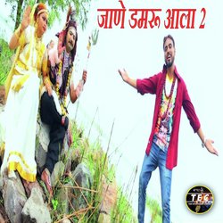 Jaane Damru Aala 2-RgxSByxVewM