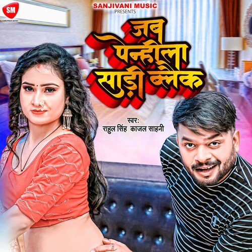 Jab Penhila Saadi Black