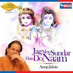 Jag Mein Sundar Hain Do Naam