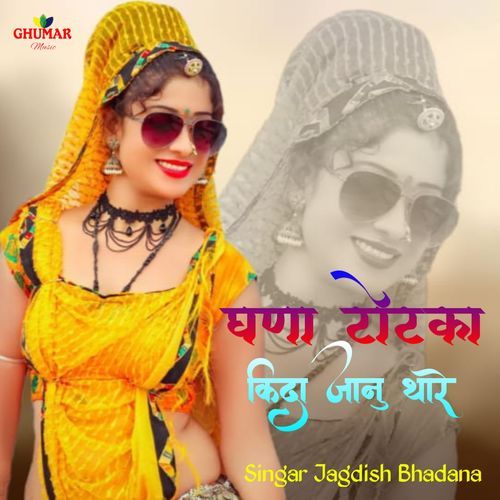 Jagdish Bhadana