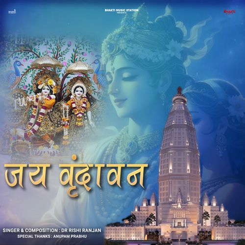Jai Vrindavan
