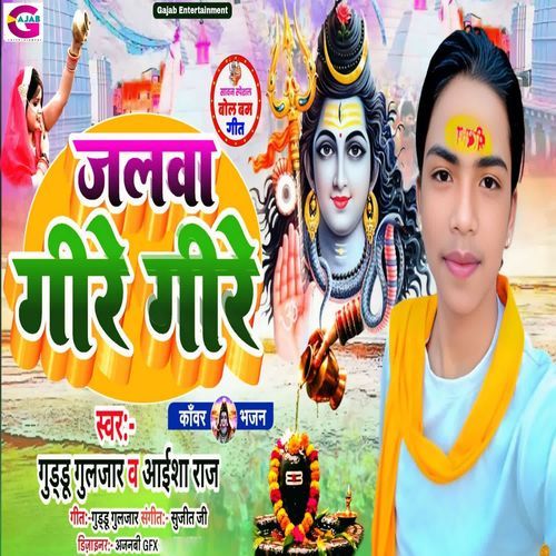 Jalwa Gire Gire