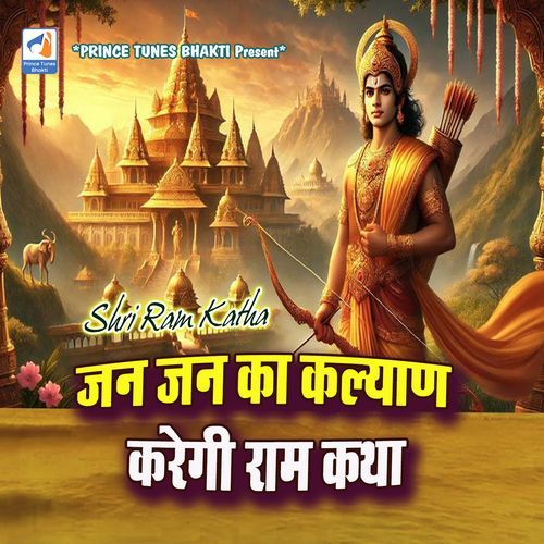 Jan Jan Ka Kalyan Karegi Ram Katha, Pt. 2