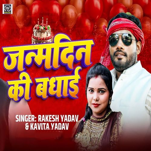 Janmdin Ke Badhai