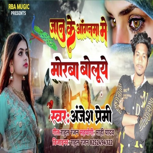 Janu Ke Anganma Morba Boluye