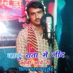 Janu Rata Me Nind Koni Aave Ri