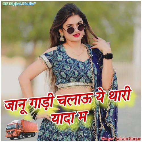 Janu gadi chlavu ye thari yaada m