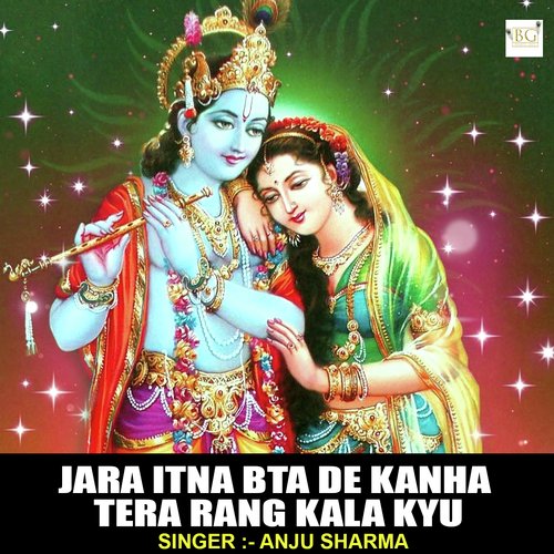 Jara Itna Bta De Kanha Tera Rang Kala Kyu